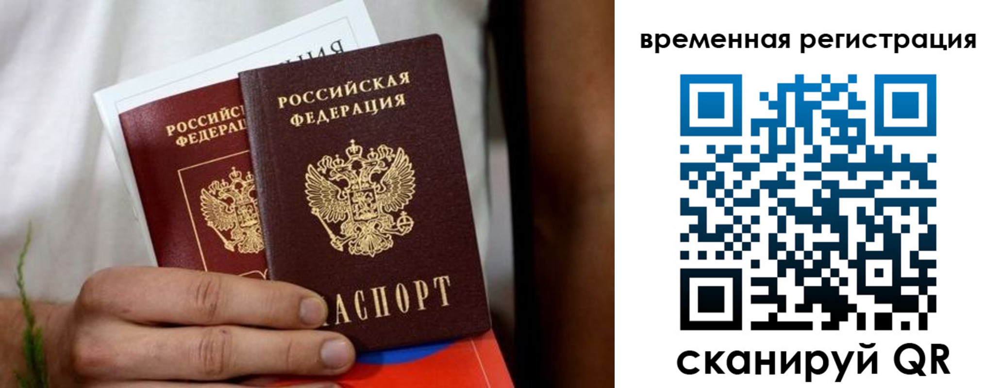 прописка паспорт в Красноуральске
