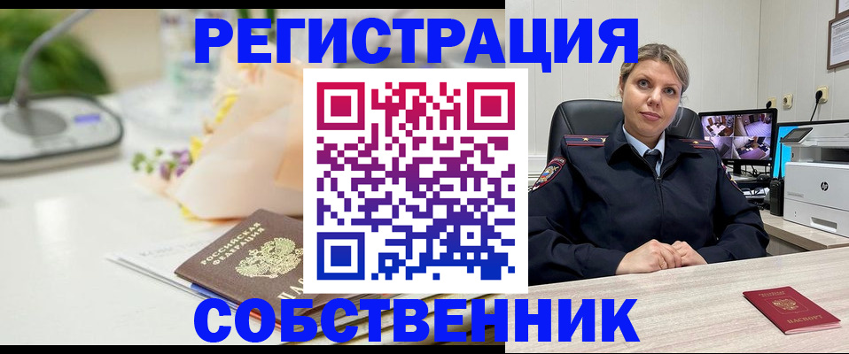 купить прописку в Красноуральске