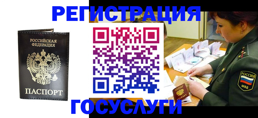 прописка для работы в Красноуральске